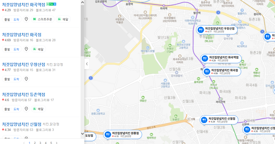 처갓집양념치킨 신월점 이미지