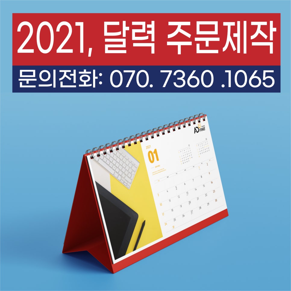 애드파인 이미지