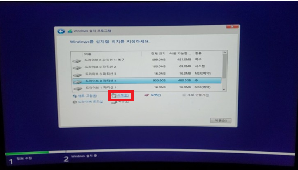 윈도우10설치포맷 이미지