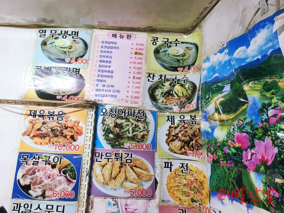 콩나물떡라면집 이미지