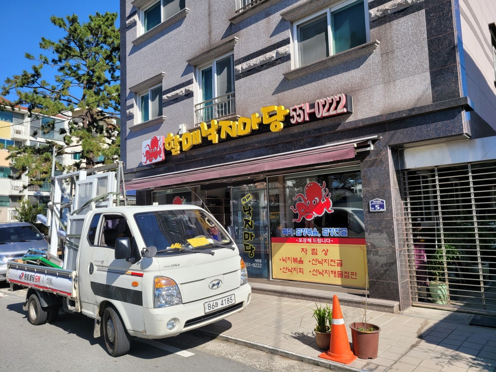 할매낙지마당 이미지