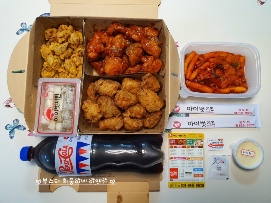 아이벗치킨 이미지