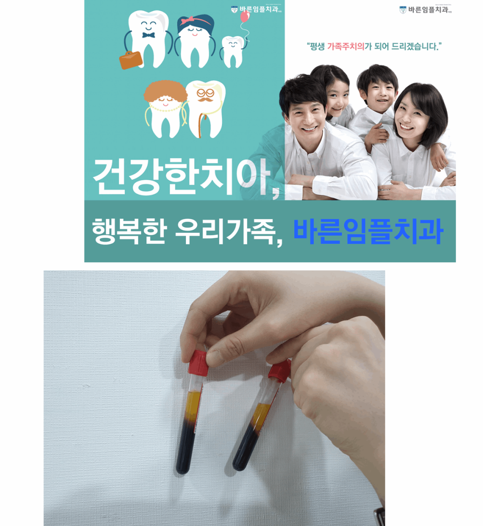 다바른치과의원 이미지