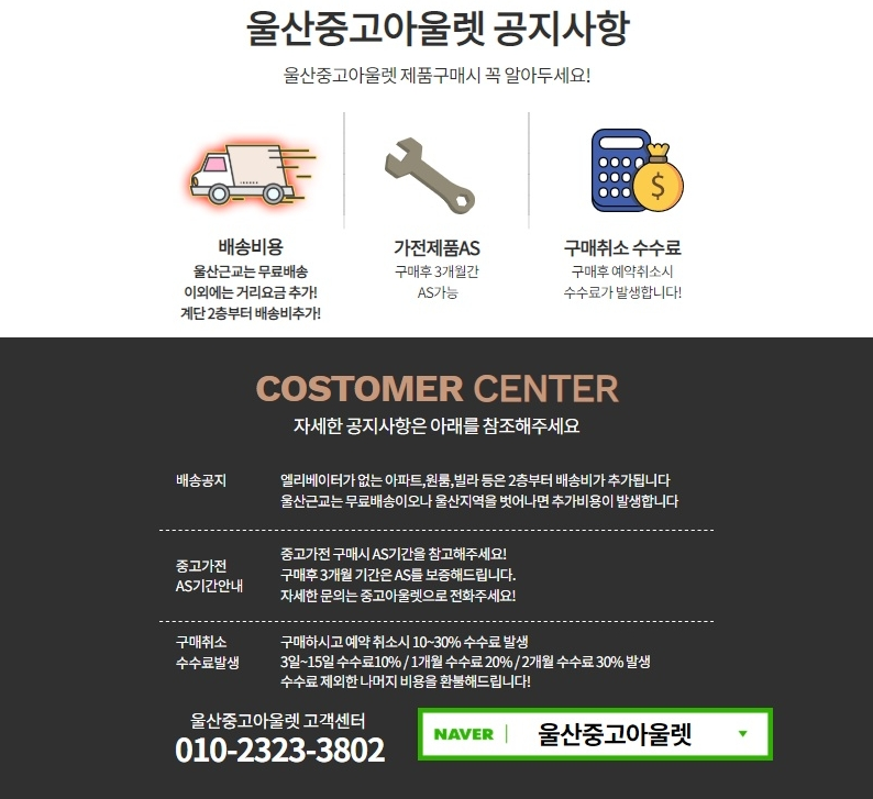 중고가구가전아울렛 이미지