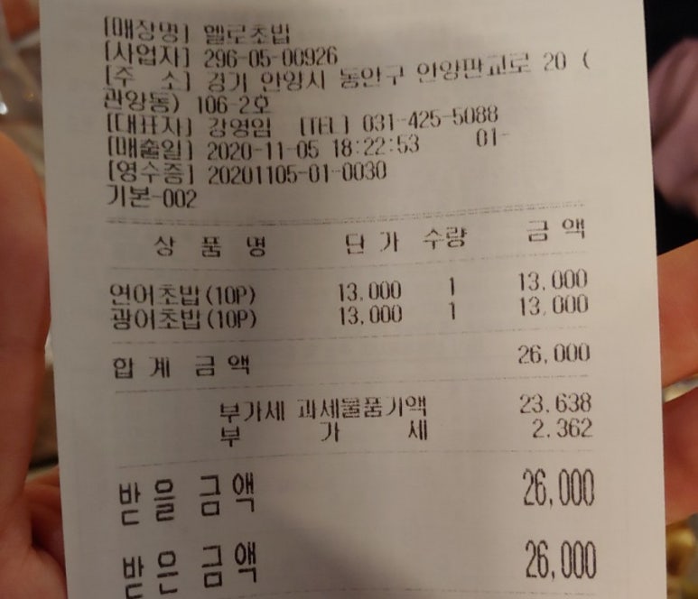 헬로초밥 이미지