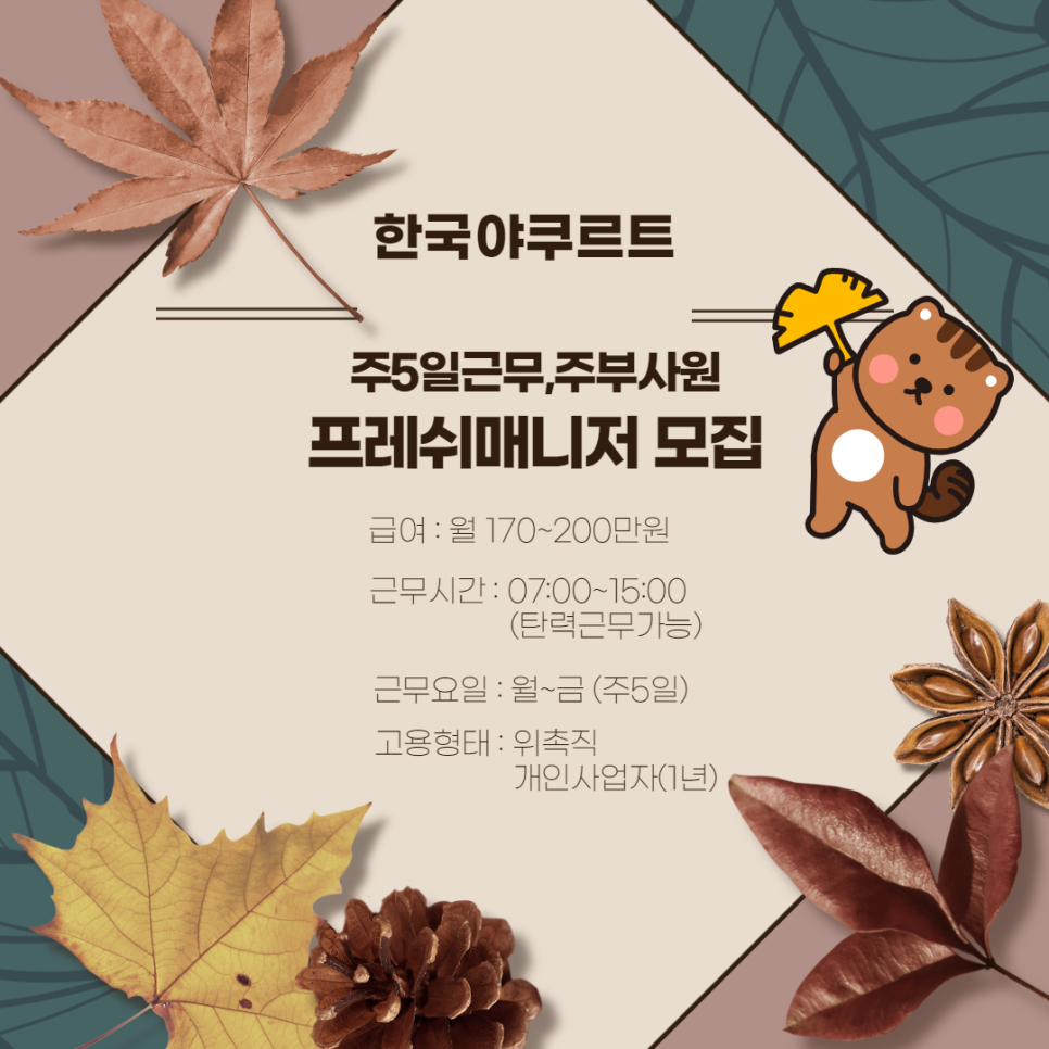 (주)프레쉬 이미지