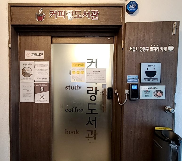 커피랑도서관 이미지