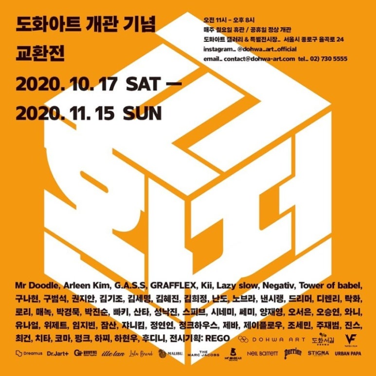 도화아트 이미지