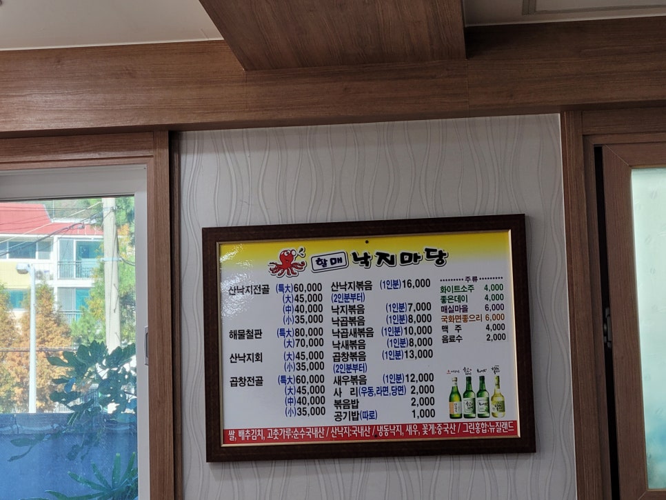 할매낙지마당 이미지
