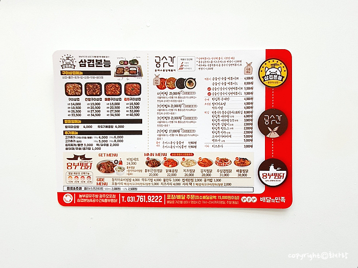 삼겹본능능평점 이미지