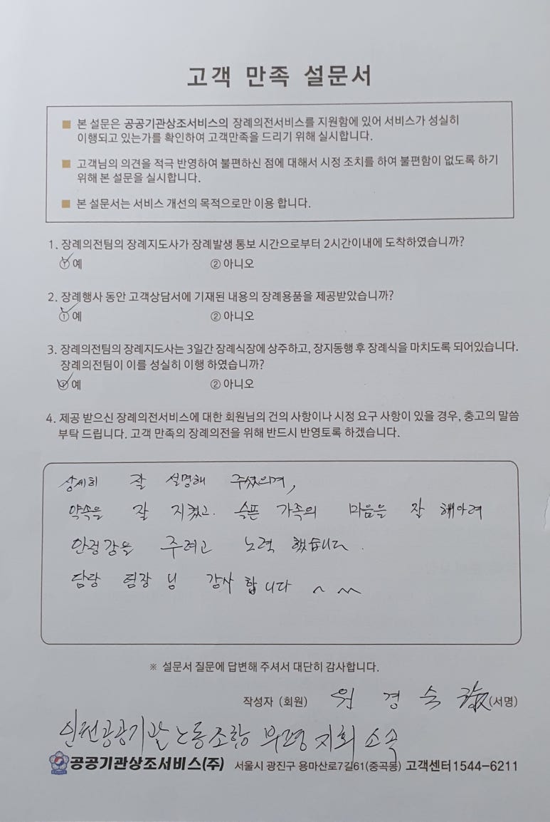 공공기관상조서비스 이미지