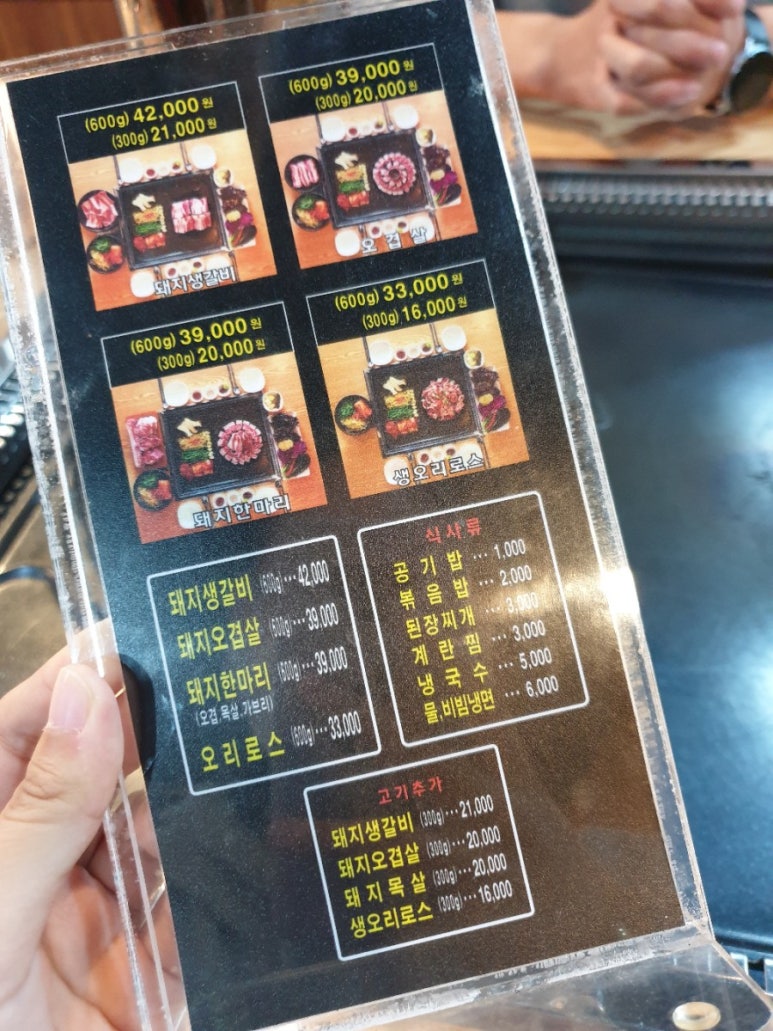인생고기서고기 이미지