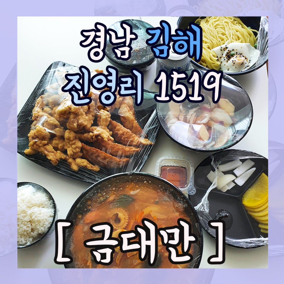 금대만 이미지
