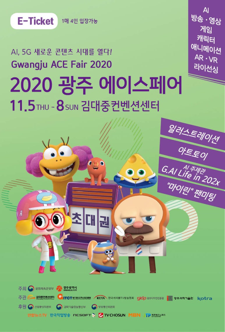 에이스방역 이미지