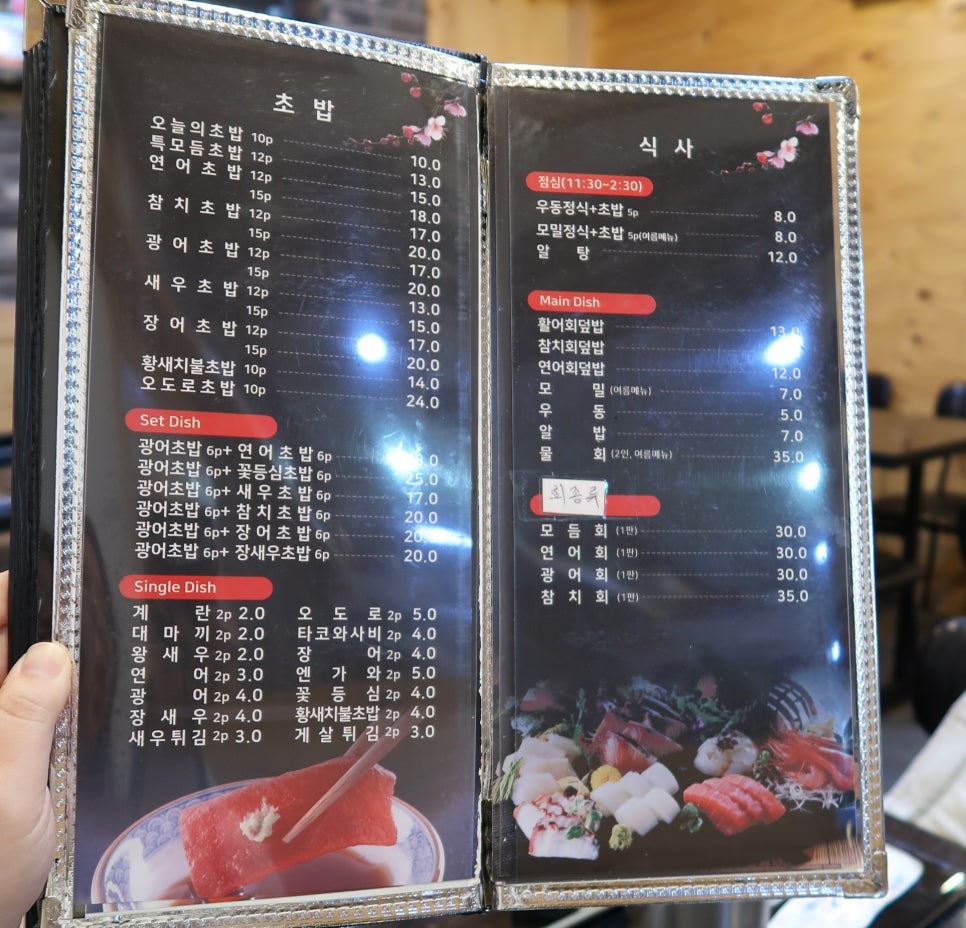 매화스시 이미지