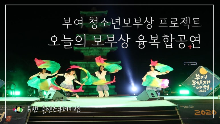 밴드플랫폼유밴 이미지