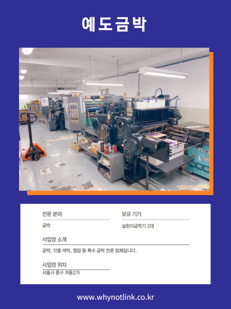 진영인쇄소 이미지