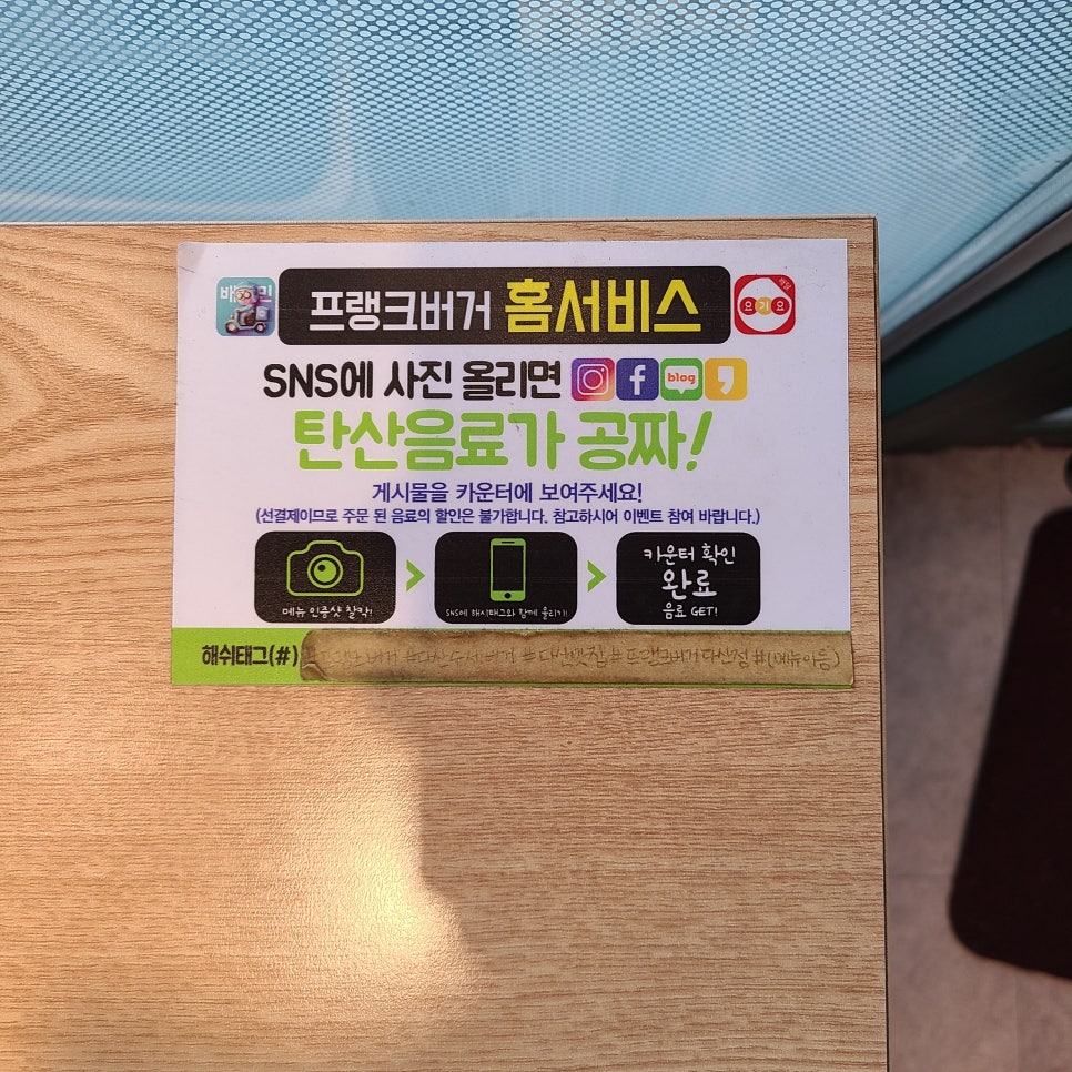 프랭크버거다산점 이미지