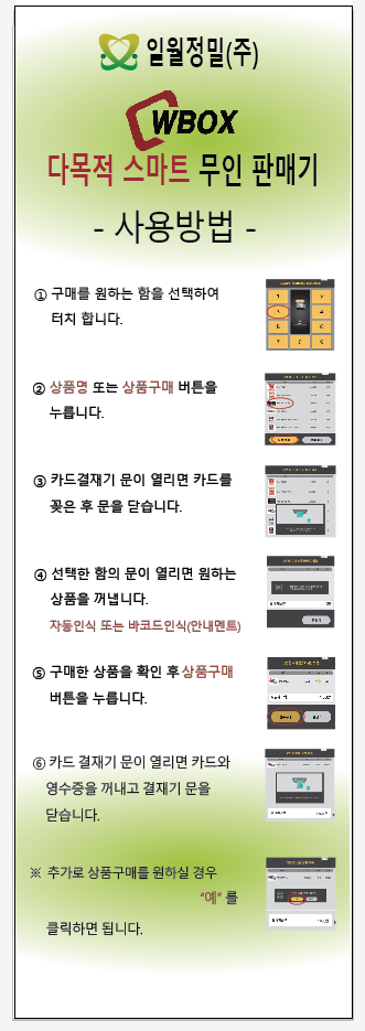 일월정밀(주) 이미지