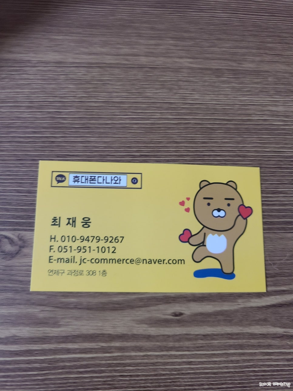 휴대폰다나와 이미지