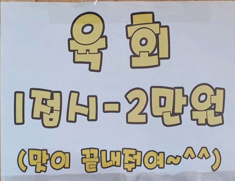 황금네정육식당 이미지