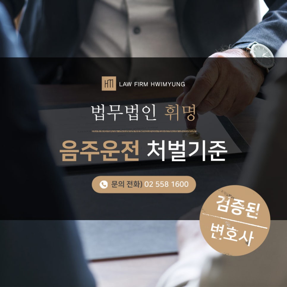 법무법인휘명 이미지
