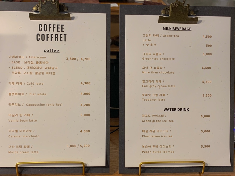 커피카프렛(coffee coffret) 이미지