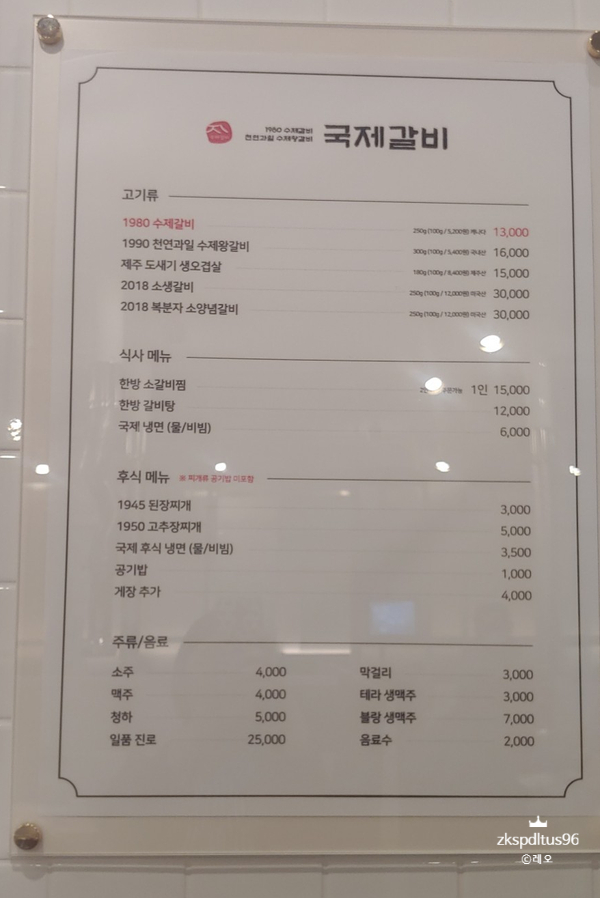 국제갈비서산 이미지
