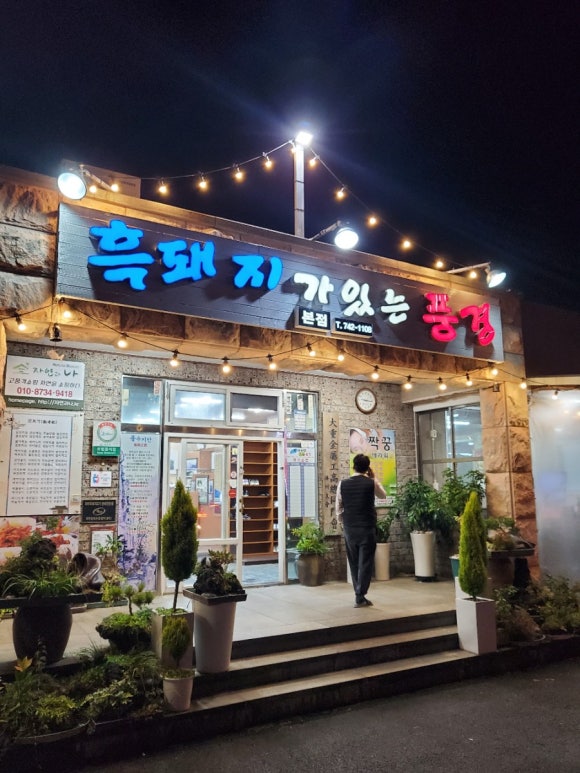 슈퍼맨(본점) 이미지
