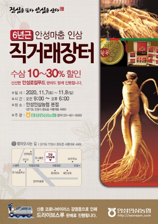 장터소비자마트 이미지