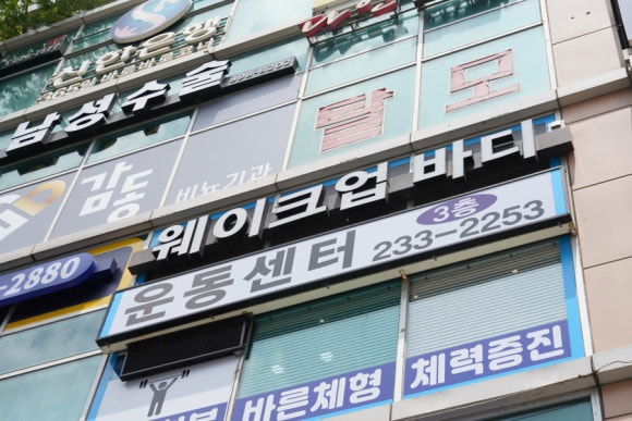 웨이크업바디 이미지