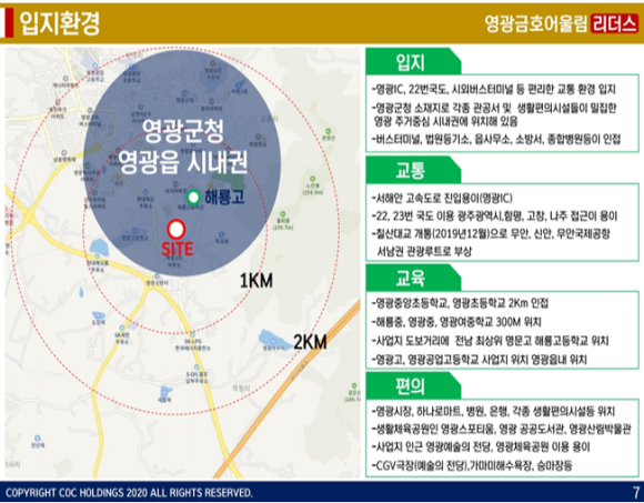 영광모터스 이미지