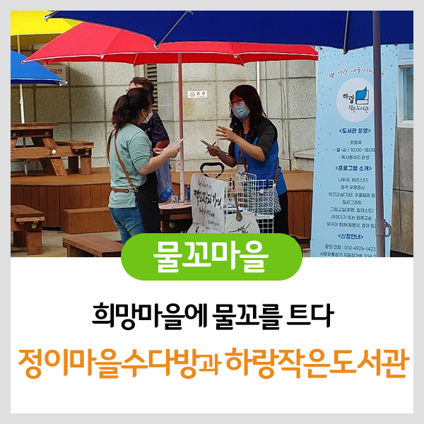 하랑작은도서관 이미지