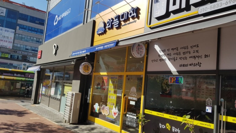 와플대학영천캠퍼스 이미지