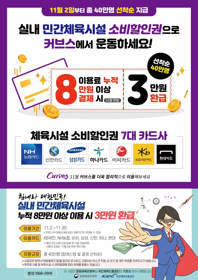 커브스문화클럽 이미지