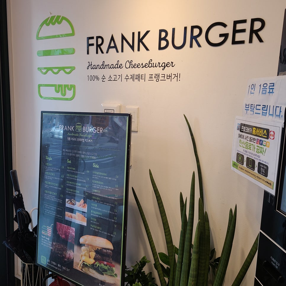 프랭크버거다산점 이미지