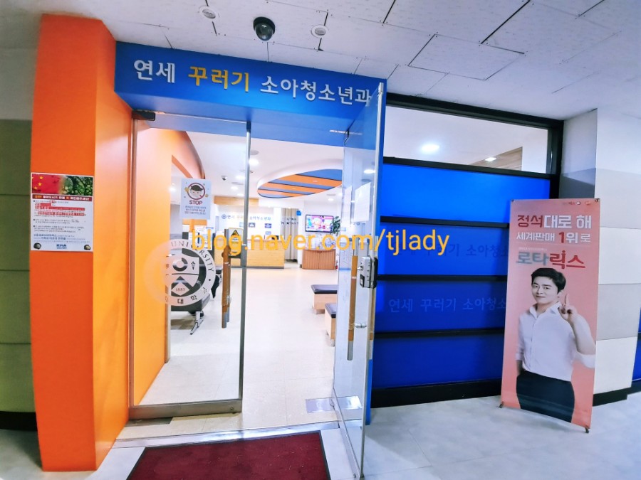 꾸러기소아청소년과의원 이미지