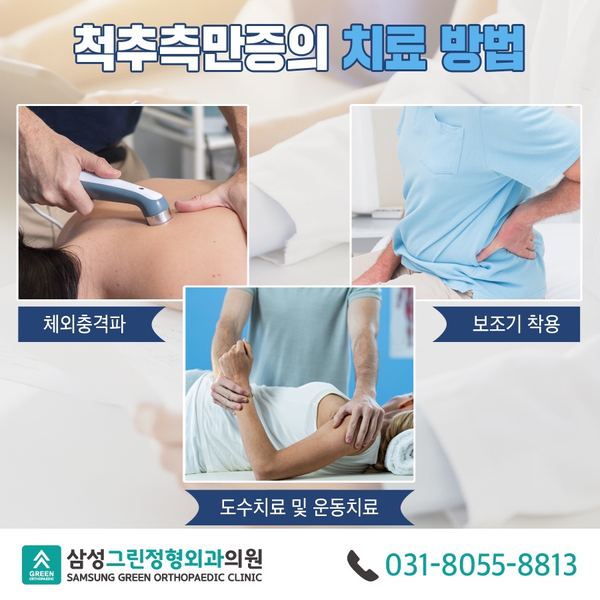 삼성그린정형외과의원 이미지