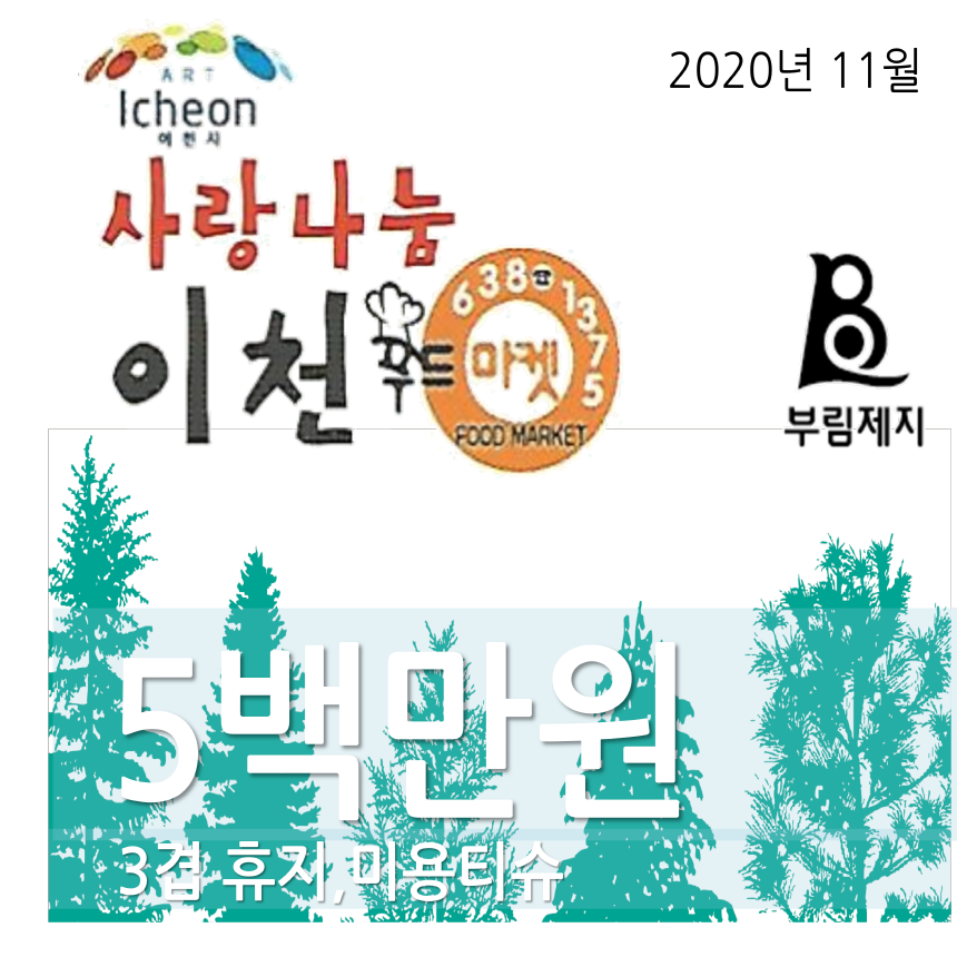 주식회사 행복드림푸드 이미지