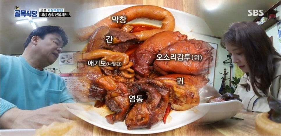 군포왕족발 이미지