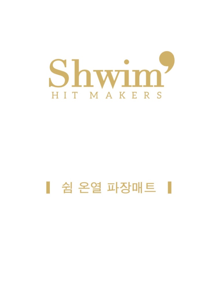살롱;쉼 이미지