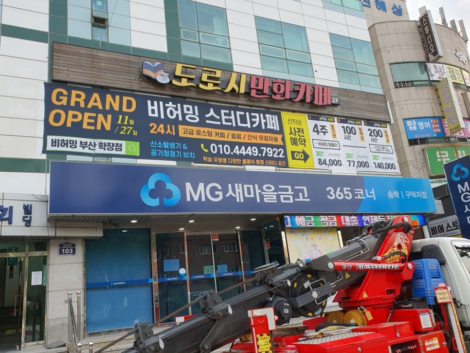 비허밍스터디카페부산학장점 이미지