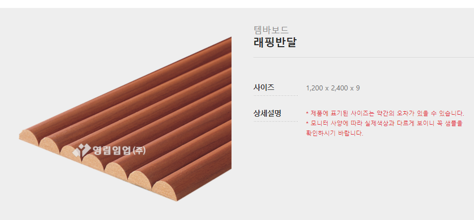 영림임업주식회사 이미지