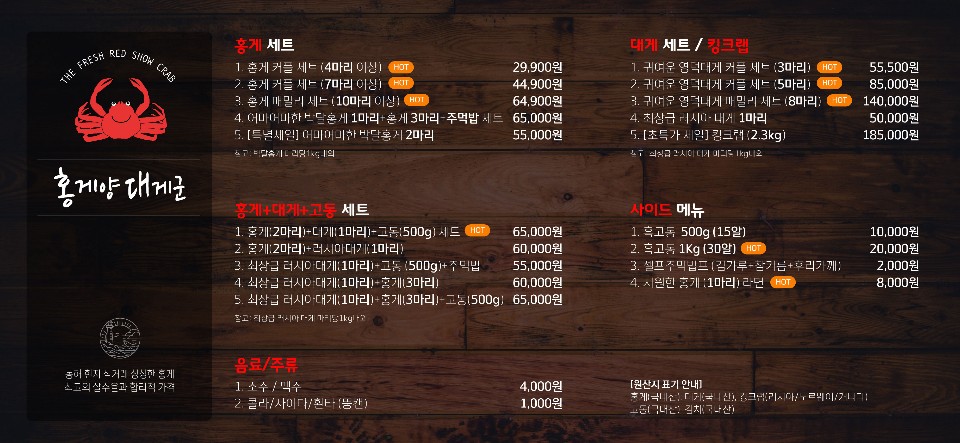 홍게양대게군 이미지