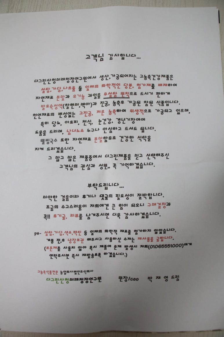 베리베리딸기잼 이미지