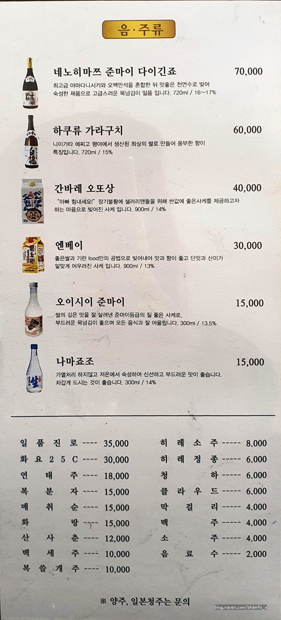 복먹고복받고(구로점) 이미지