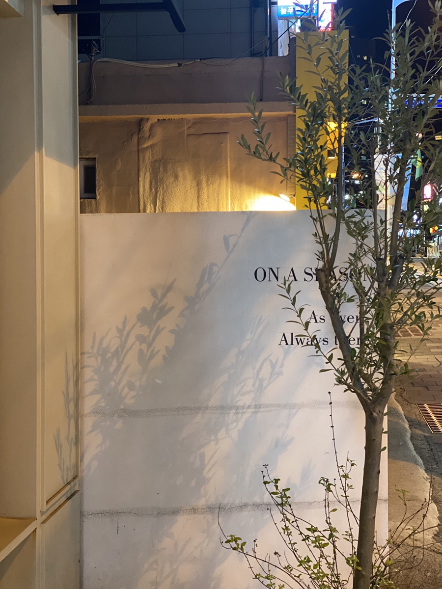 온어시즌 이미지