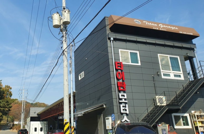 타이탄게라지스 이미지
