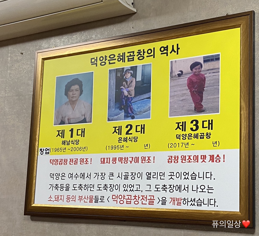 은혜곱창 이미지