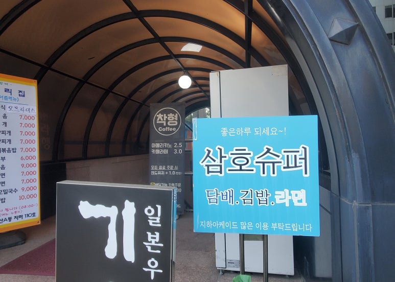 삼호슈퍼 이미지